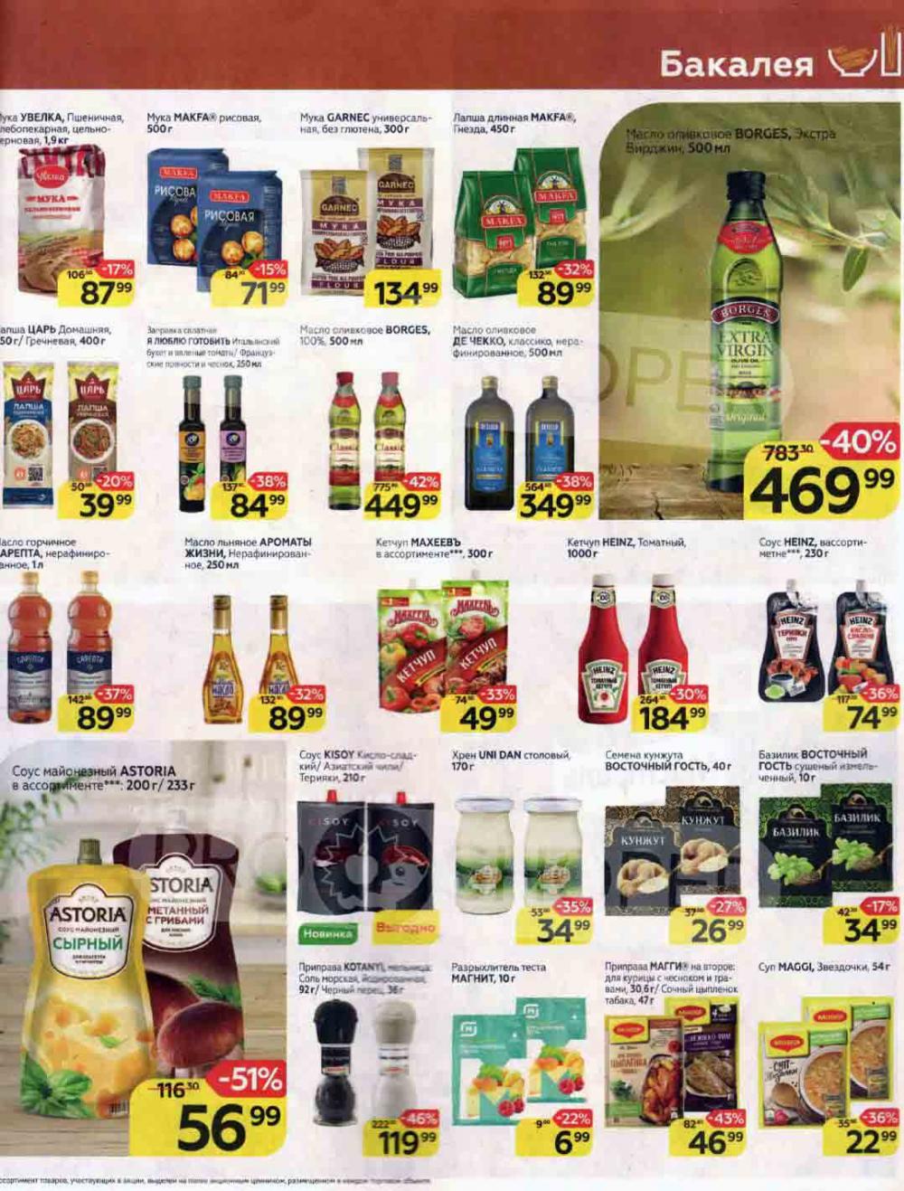 Magnit Kolomna Katalog3 V Moskve 44099 9 