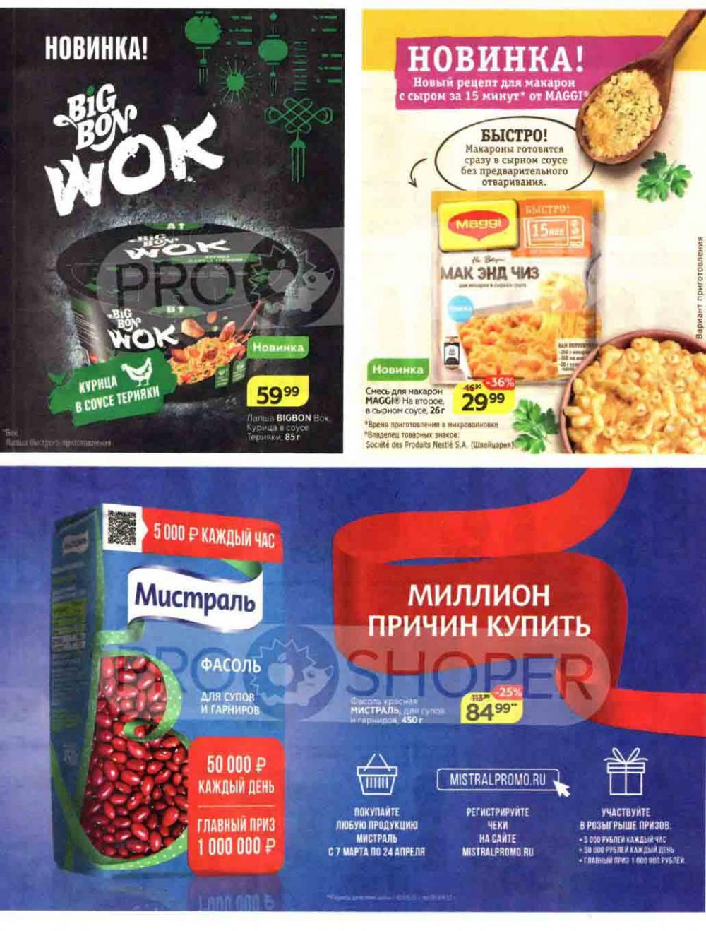 Magnit Kolomna Katalog3 V Moskve 5938 10 