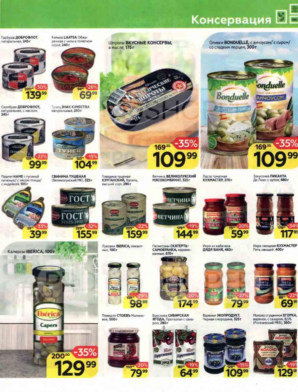 Magnit Kolomna Katalog3 V Moskve 5938 11 