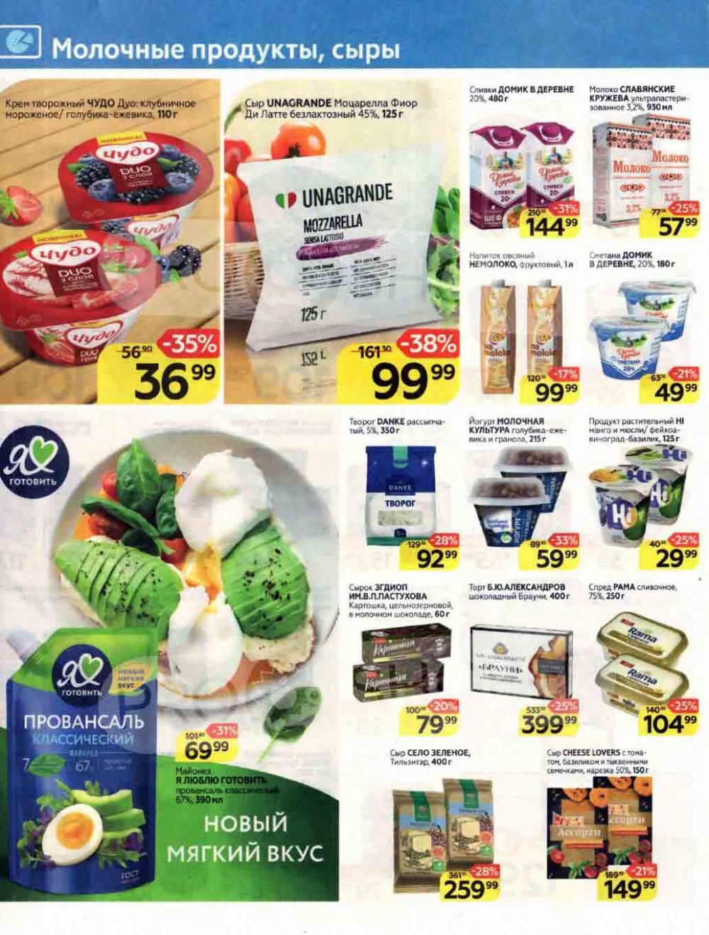 Magnit Kolomna Katalog3 V Moskve 5938 12 