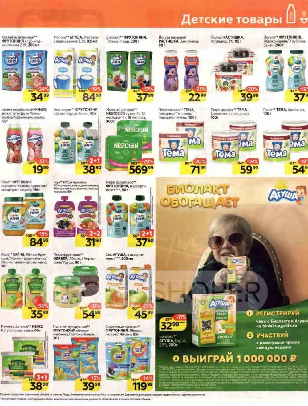 Magnit Kolomna Katalog3 V Moskve 5938 13 