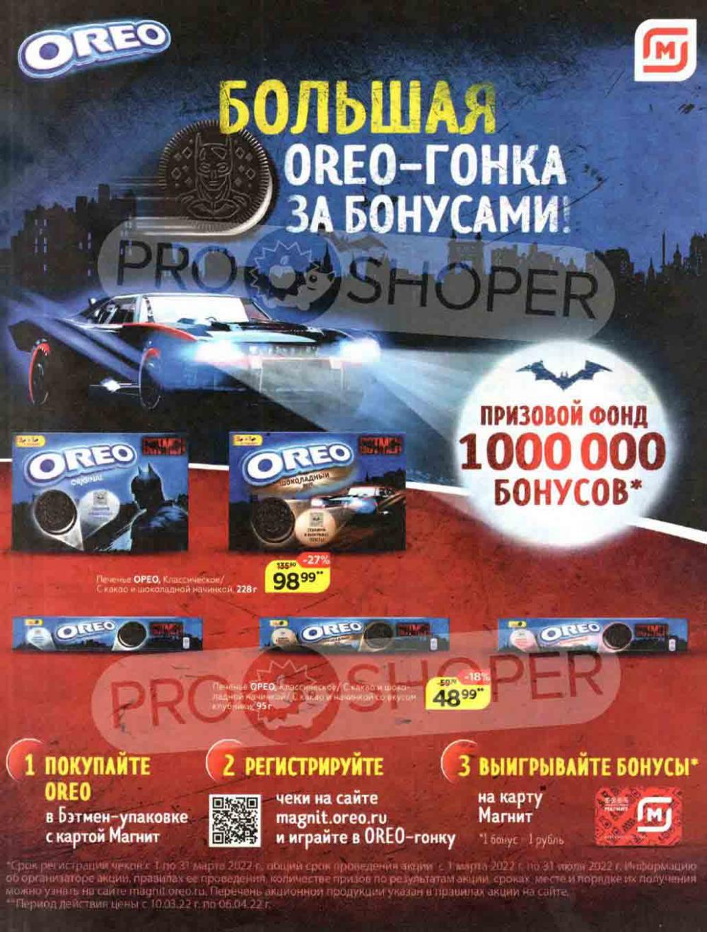 Magnit Kolomna Katalog3 V Moskve 5938 18 