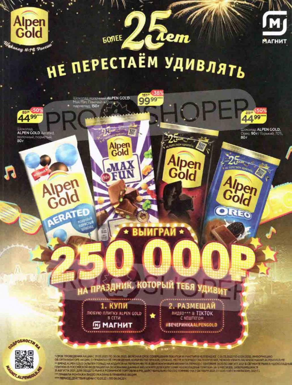 Magnit Kolomna Katalog3 V Moskve 5938 20 