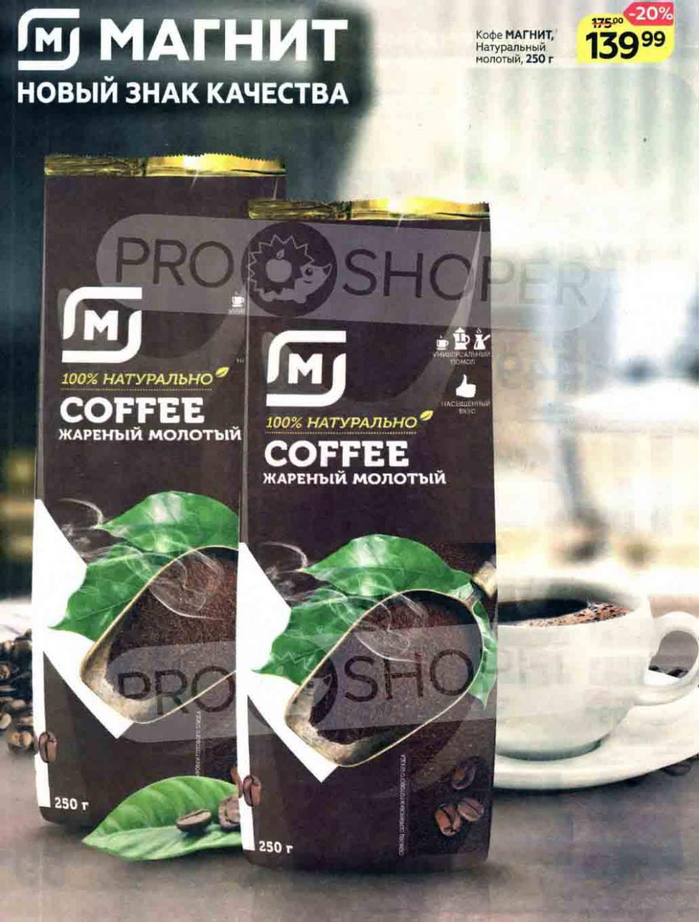 Magnit Kolomna Katalog3 V Moskve 5938 21 