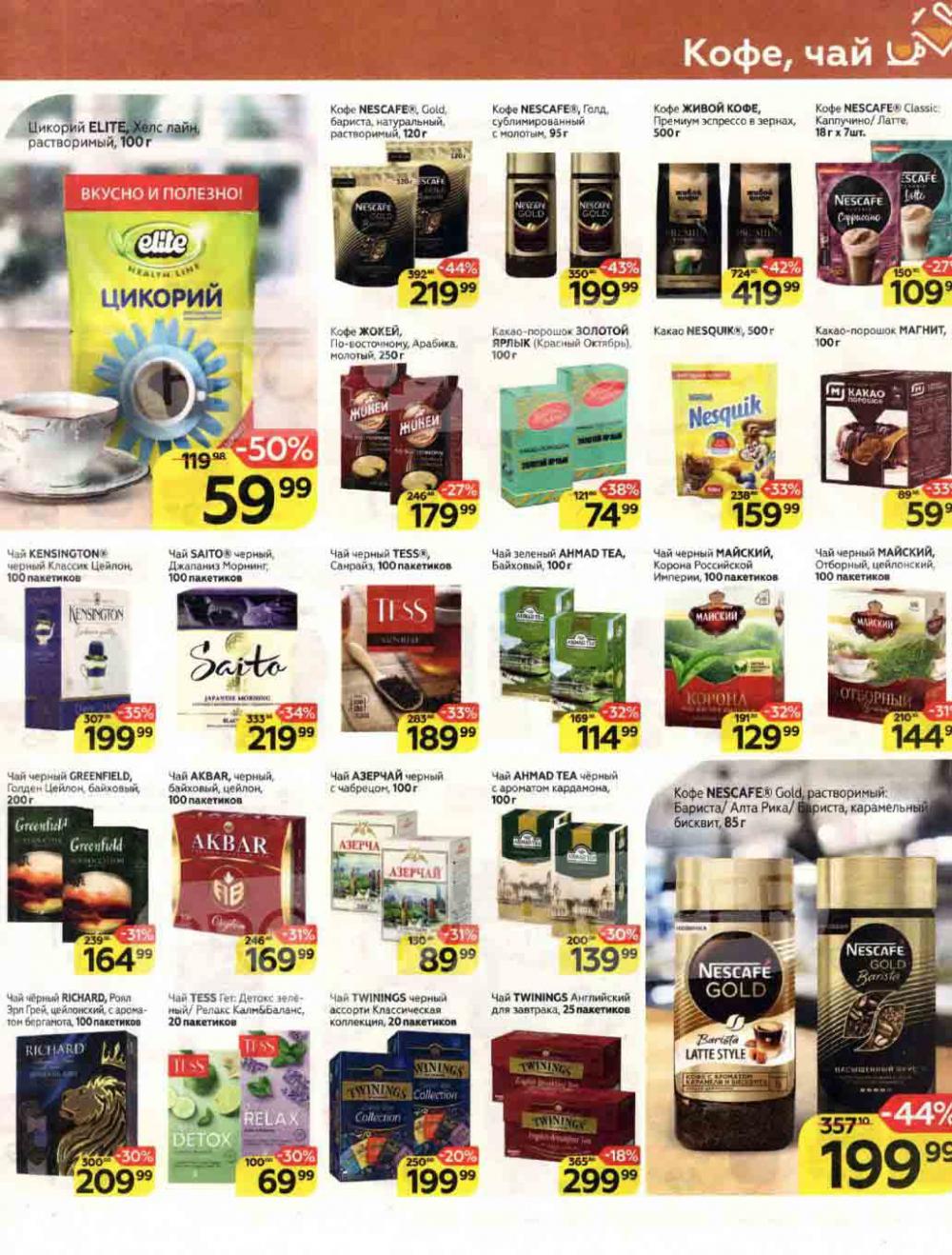 Magnit Kolomna Katalog3 V Moskve 5938 23 