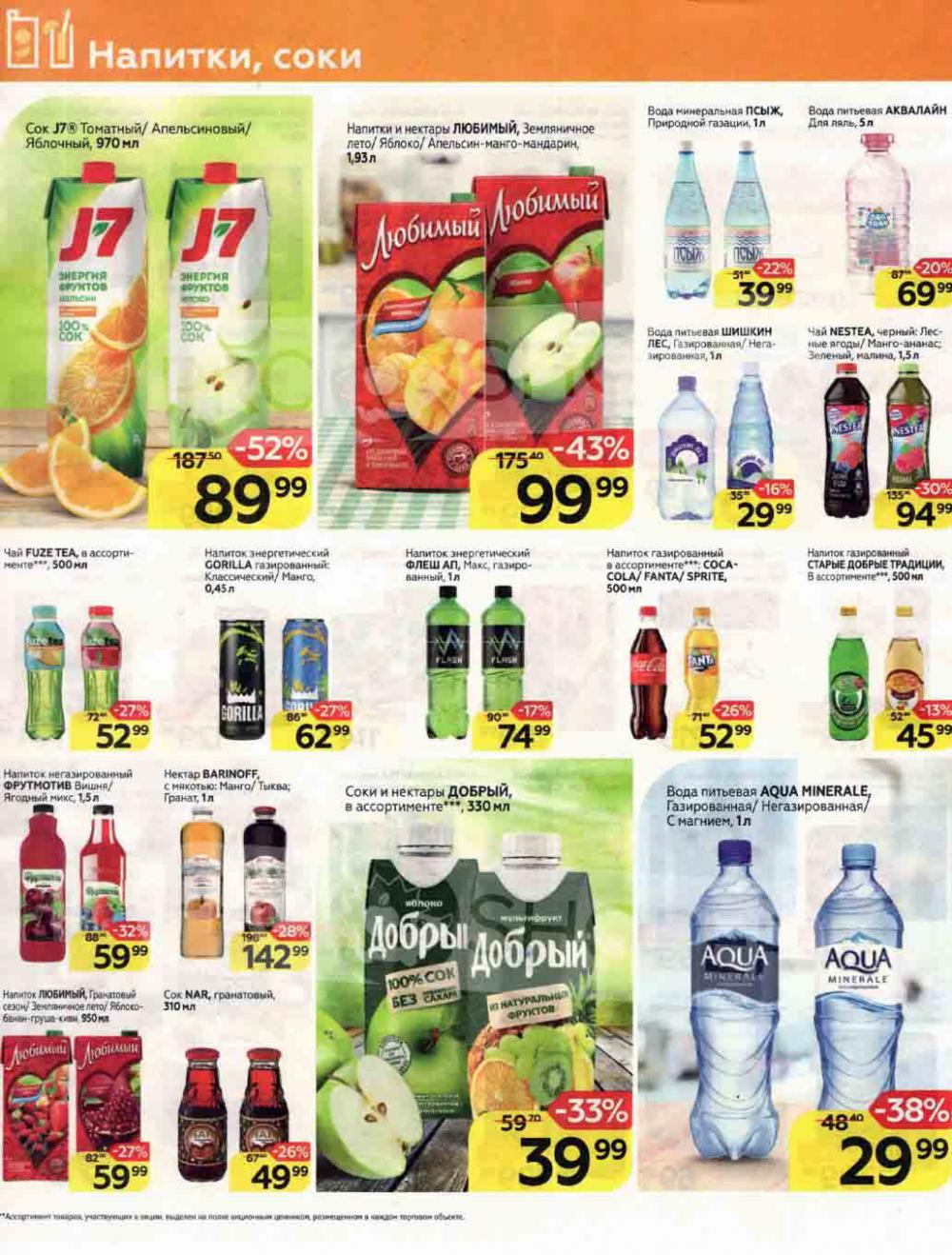 Magnit Kolomna Katalog3 V Moskve 5938 24 