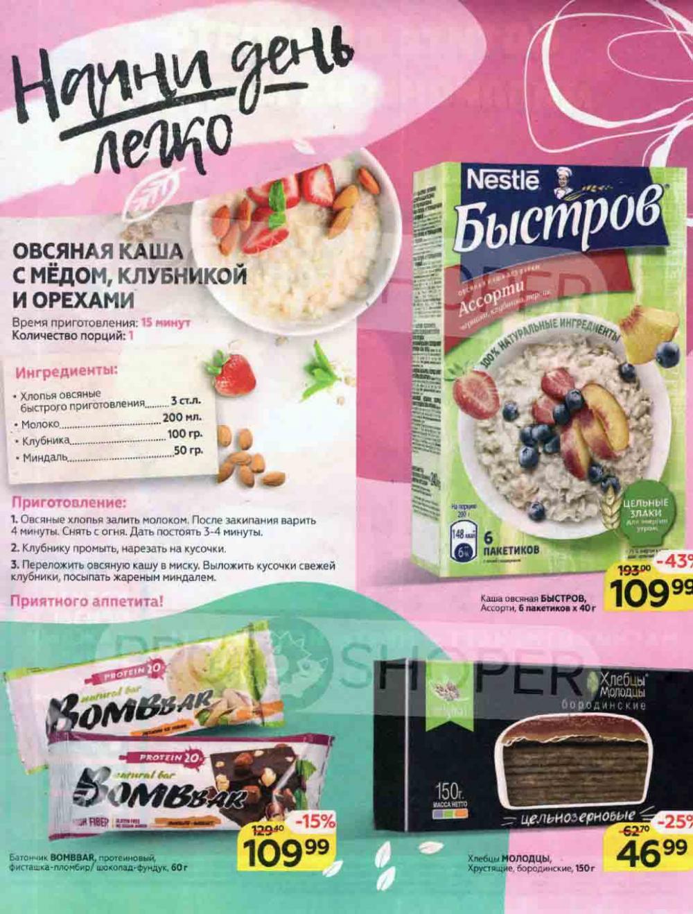 Magnit Kolomna Katalog3 V Moskve 5938 26 