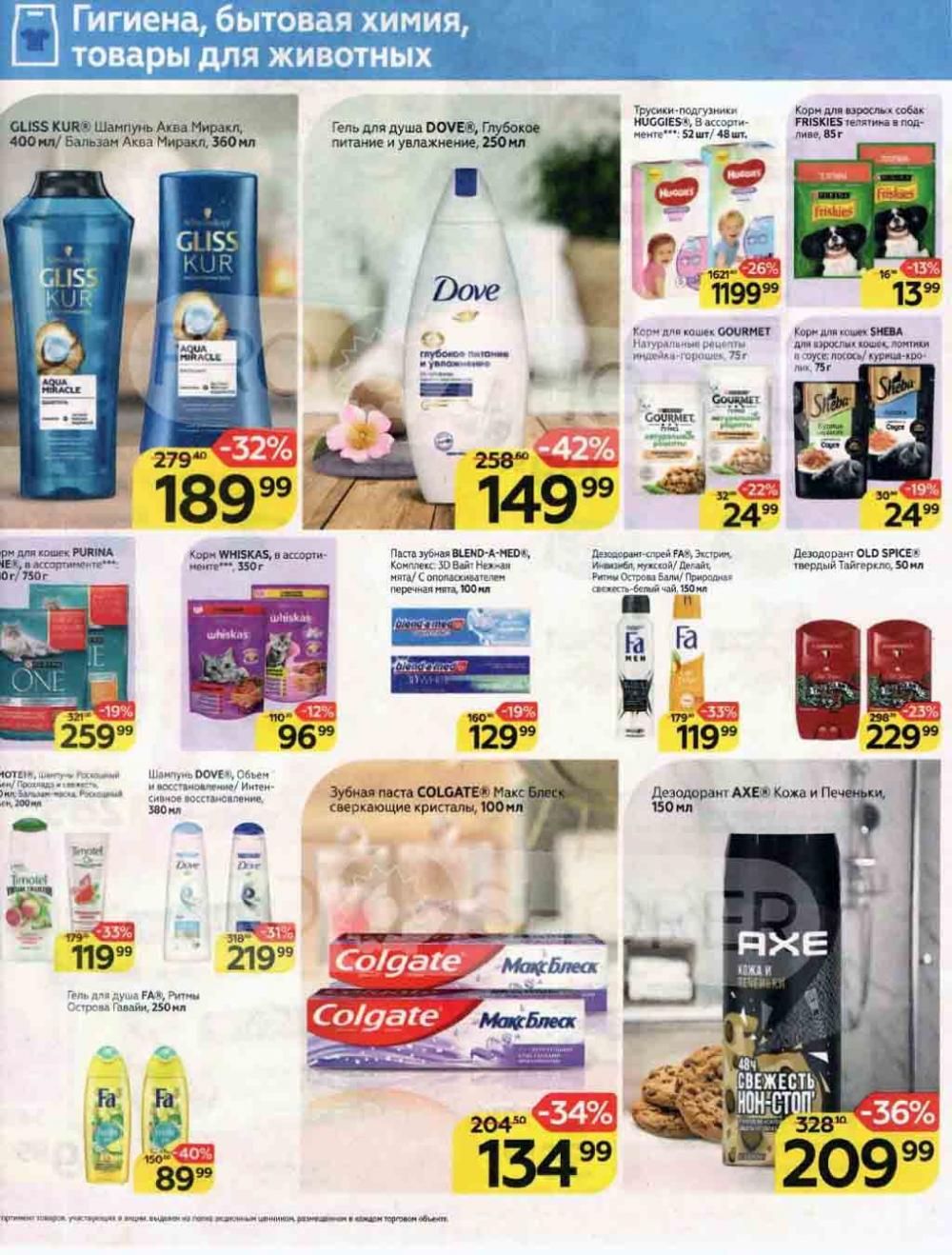 Magnit Kolomna Katalog3 V Moskve 5938 28 