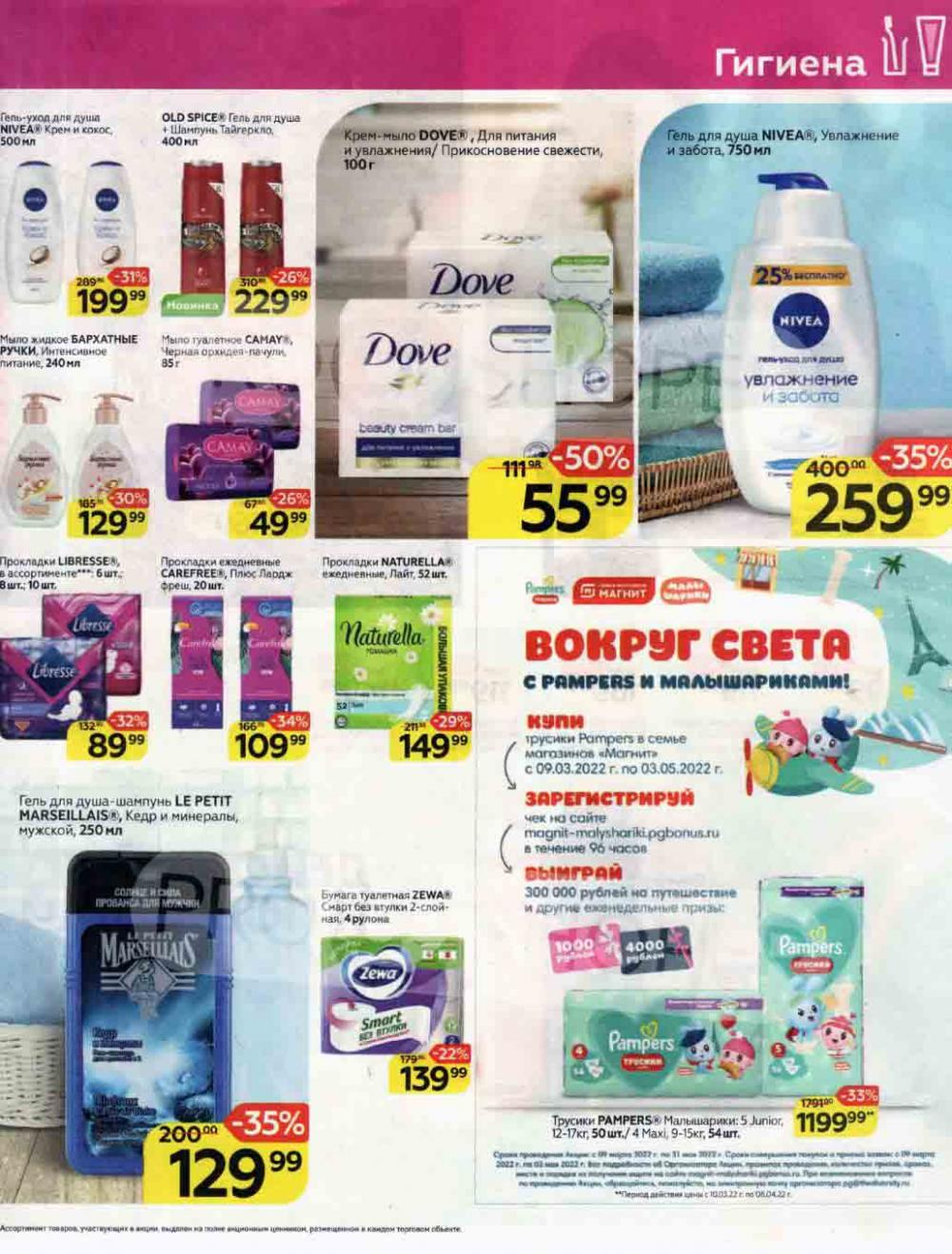 Magnit Kolomna Katalog3 V Moskve 5938 29 