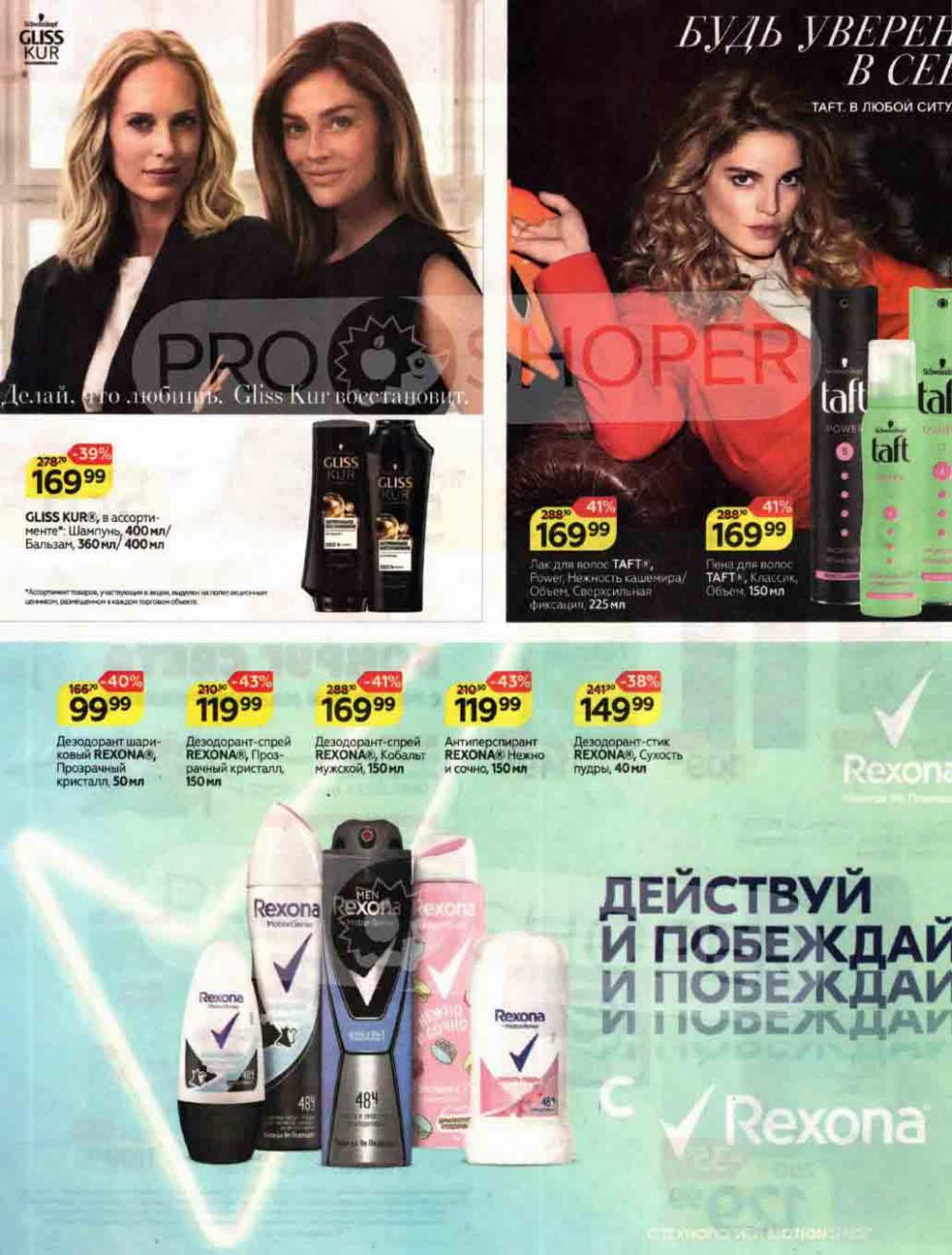 Magnit Kolomna Katalog3 V Moskve 5938 30 