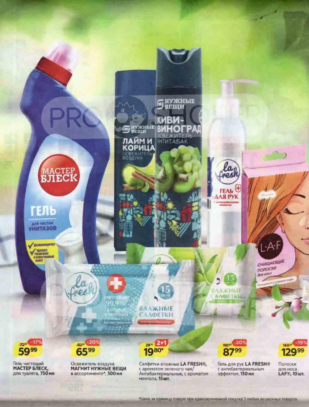 Magnit Kolomna Katalog3 V Moskve 5938 31 