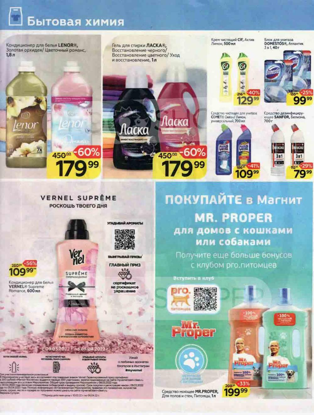 Magnit Kolomna Katalog3 V Moskve 5938 32 