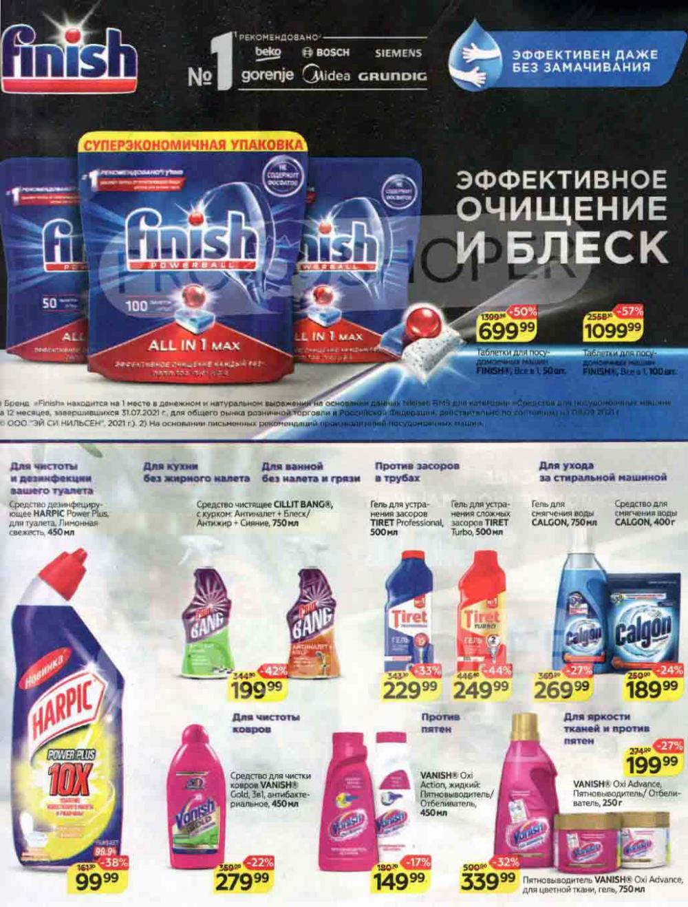 Magnit Kolomna Katalog3 V Moskve 5938 34 
