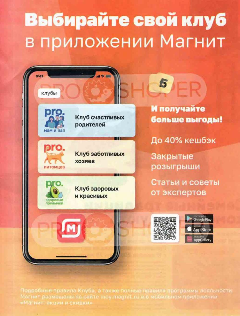 Magnit Kolomna Katalog3 V Moskve 5938 38 