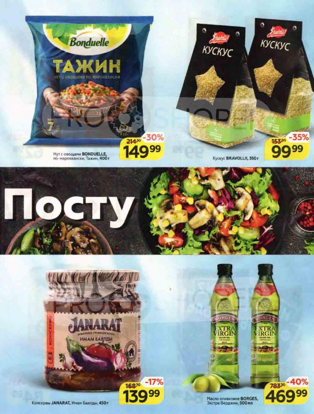 Magnit Kolomna Katalog3 V Moskve 5938 3 
