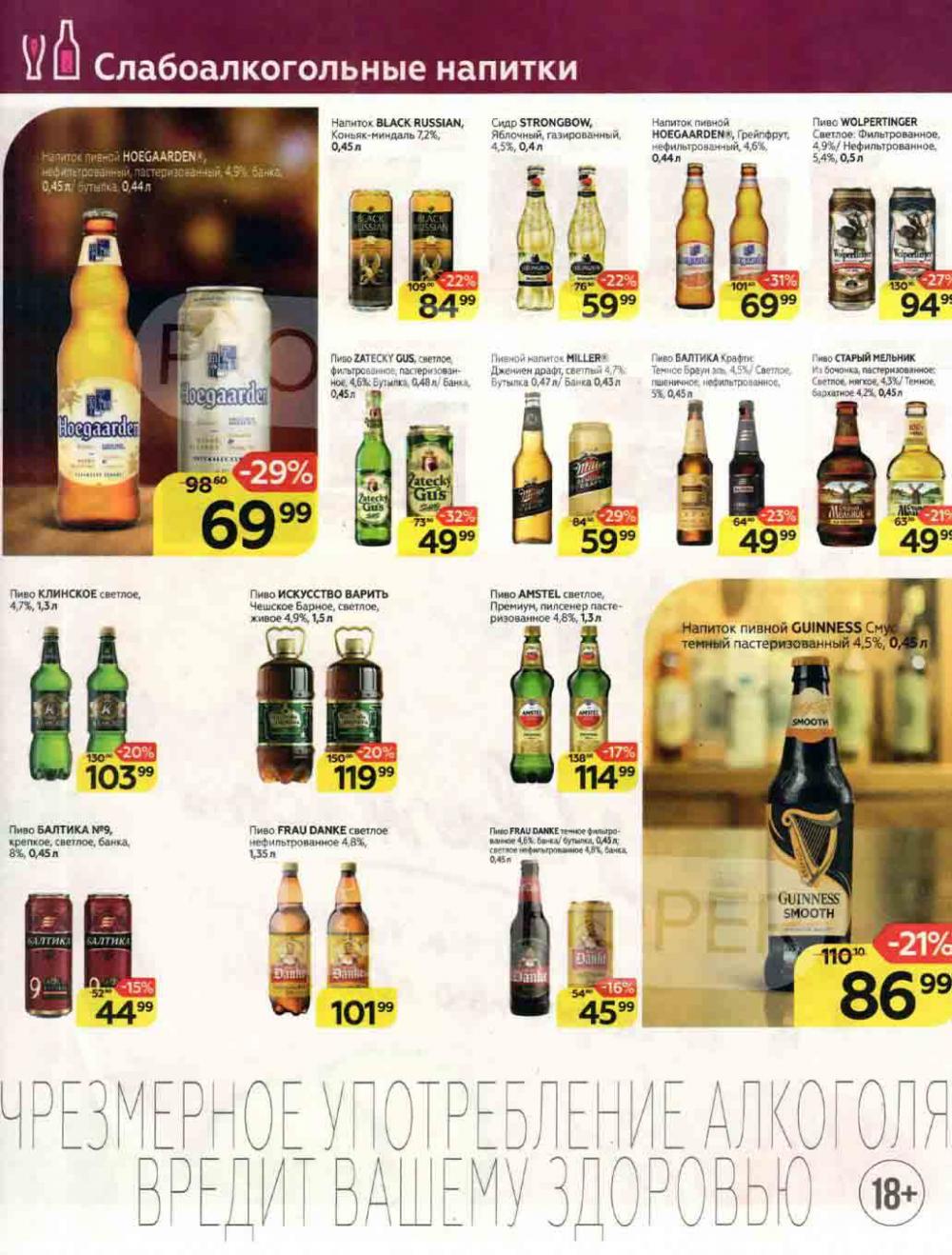 Magnit Kolomna Katalog3 V Moskve 5938 40 