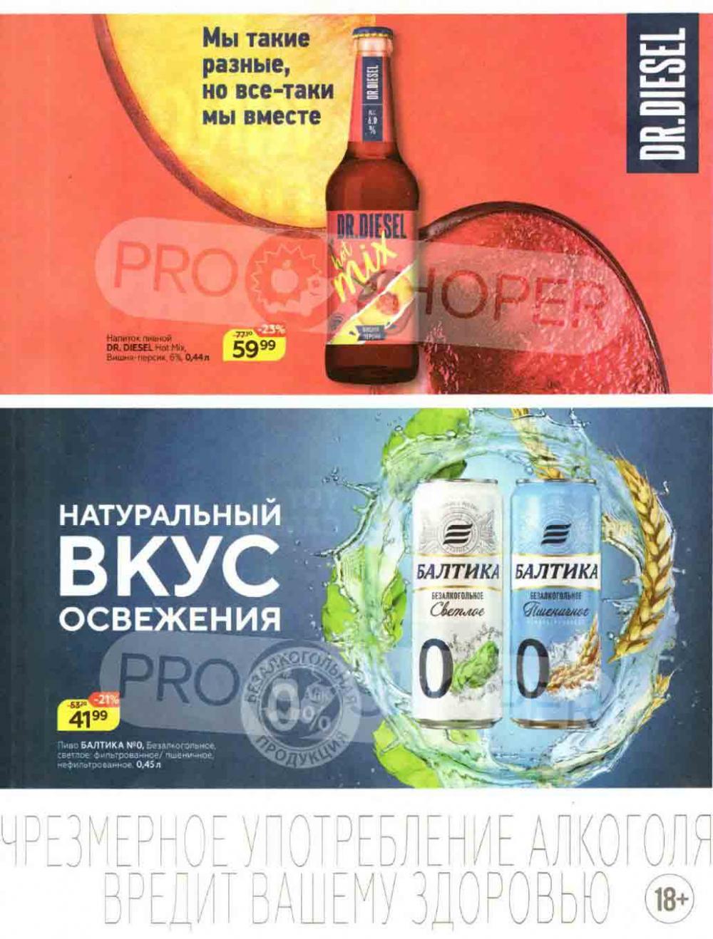 Magnit Kolomna Katalog3 V Moskve 5938 41 
