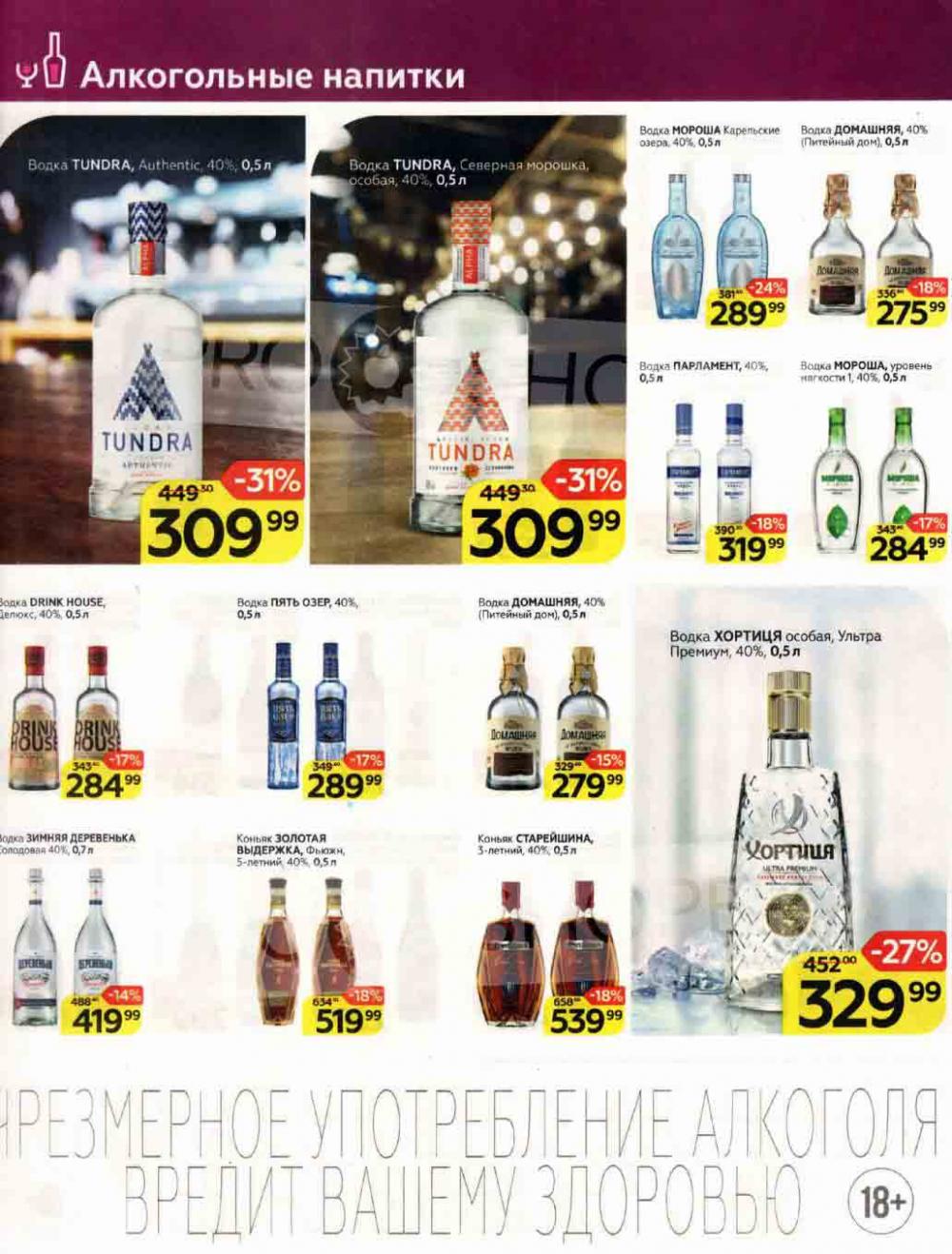 Magnit Kolomna Katalog3 V Moskve 5938 44 