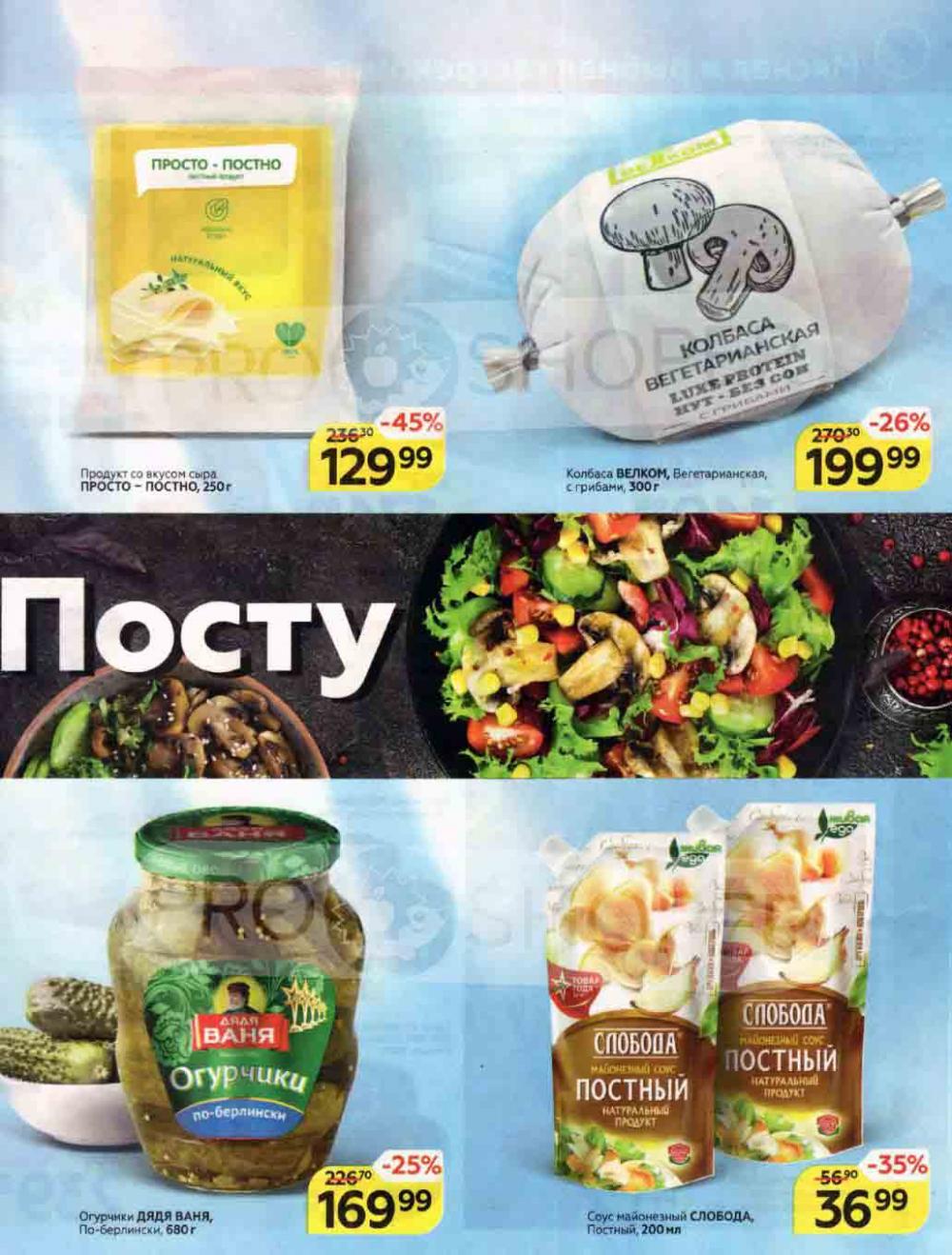 Magnit Kolomna Katalog3 V Moskve 5938 5 