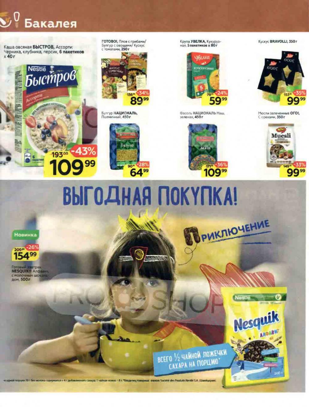 Magnit Kolomna Katalog3 V Moskve 5938 8 