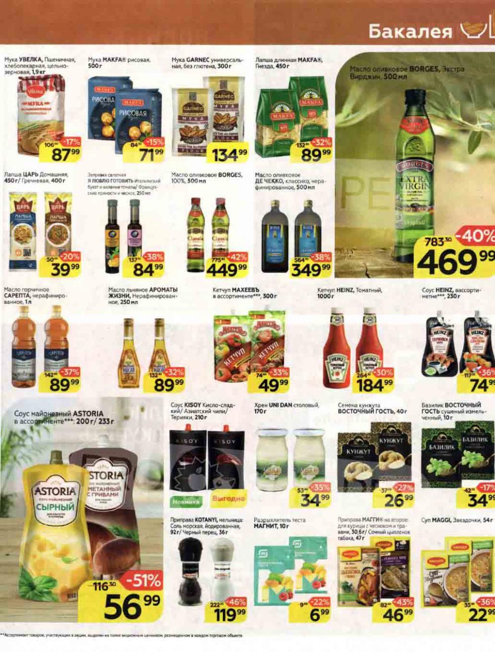 Magnit Kolomna Katalog3 V Moskve 5938 9 
