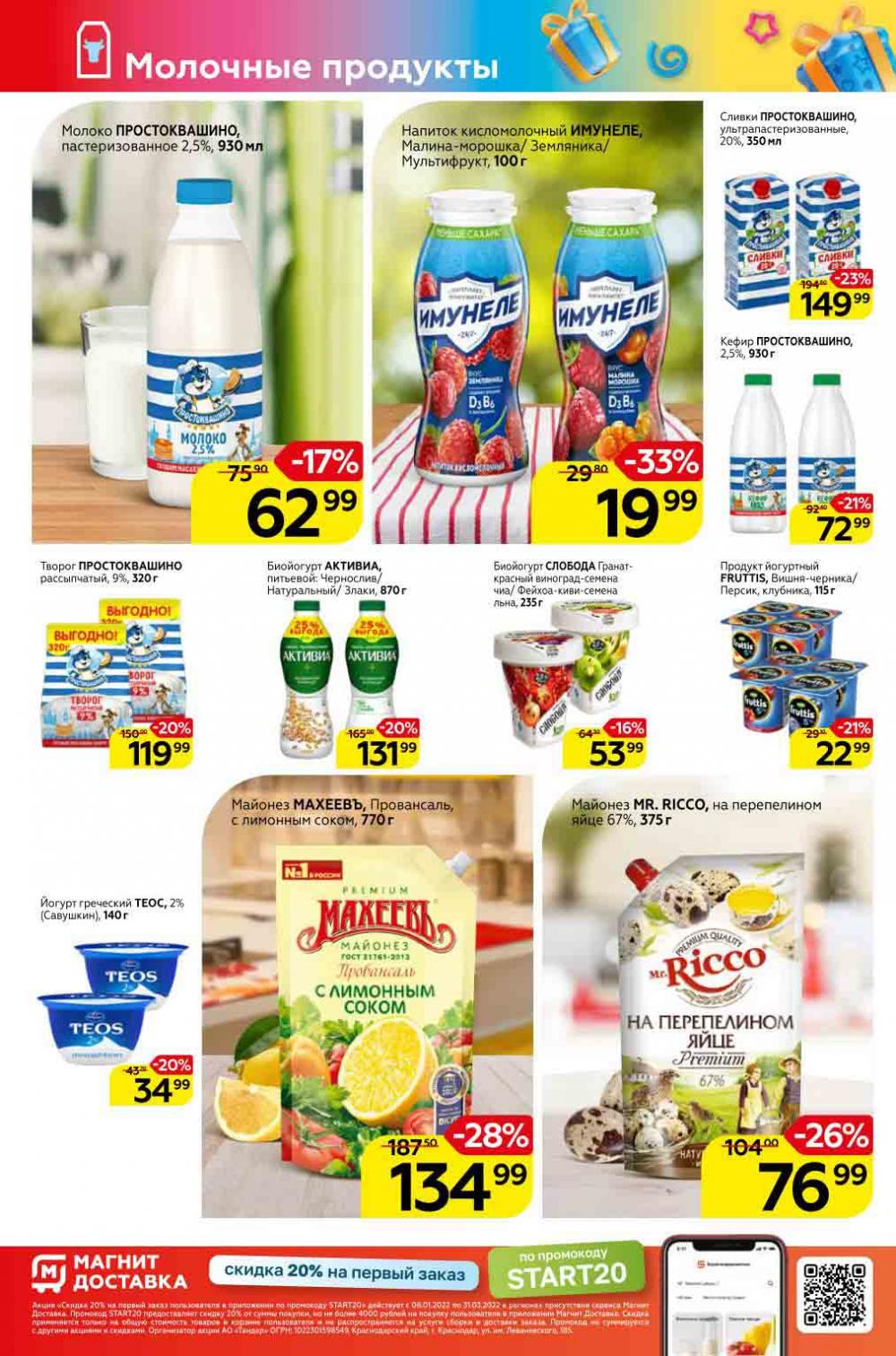 Magnit Kolomna Katalog V Moskve 1531 10 