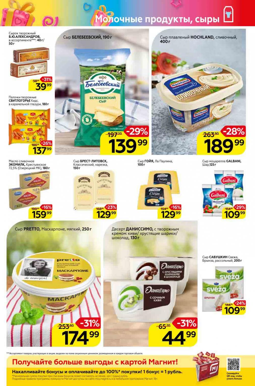 Magnit Kolomna Katalog V Moskve 1531 11 