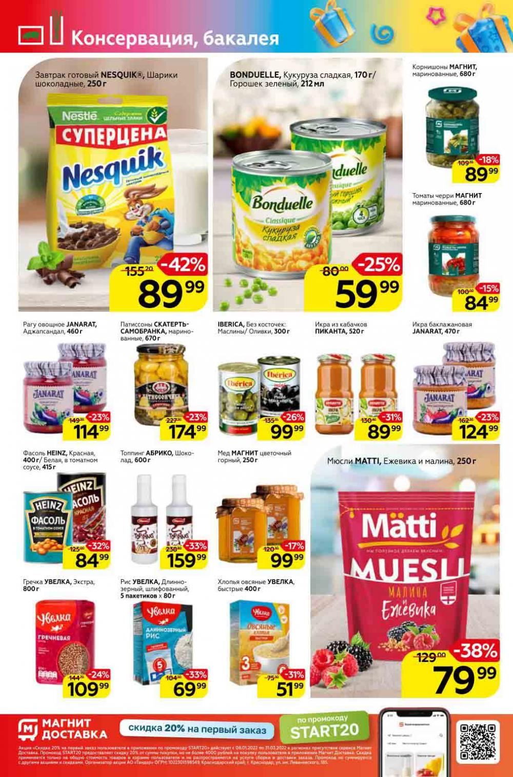 Magnit Kolomna Katalog V Moskve 1531 12 