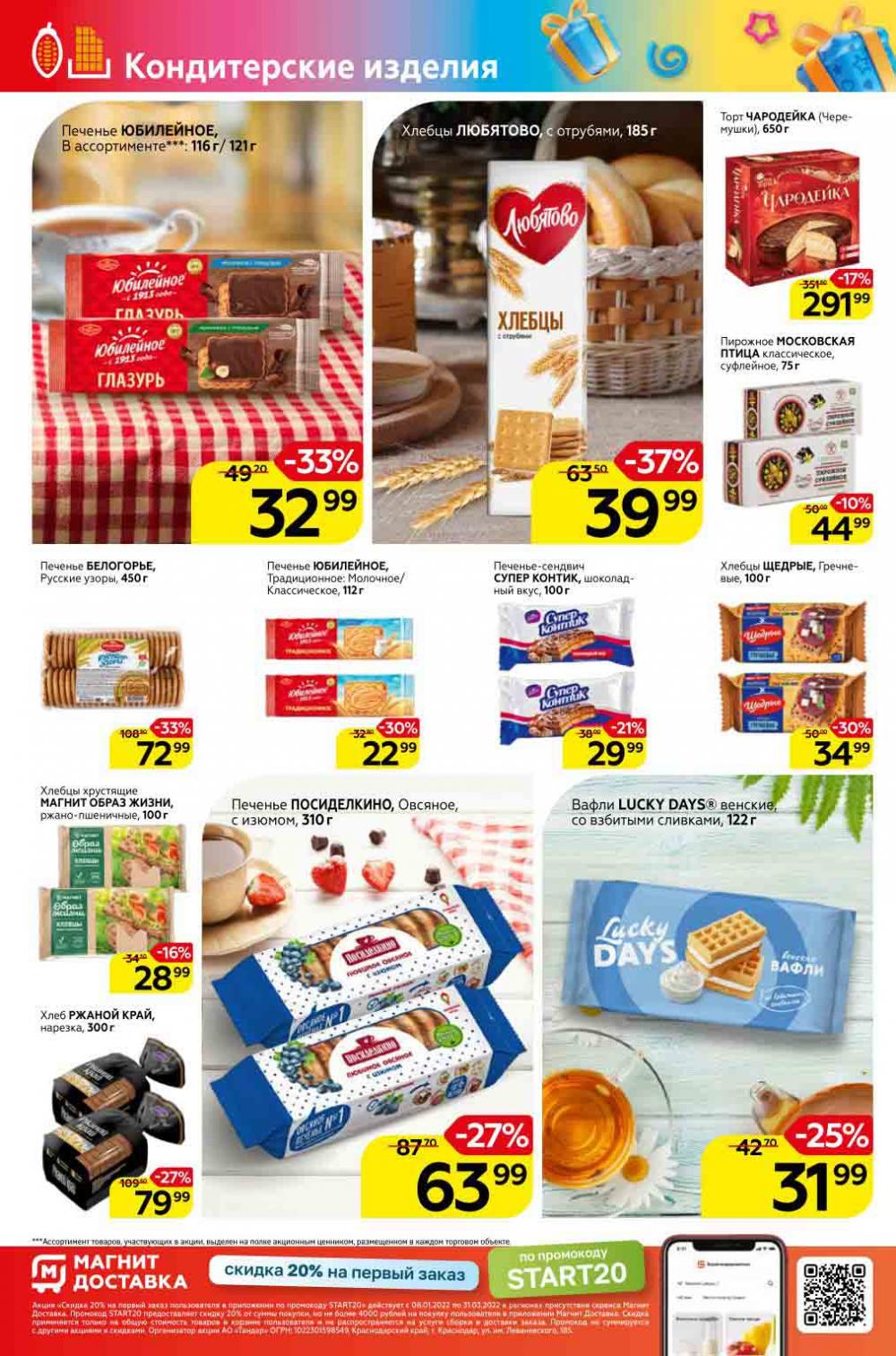 Magnit Kolomna Katalog V Moskve 1531 14 