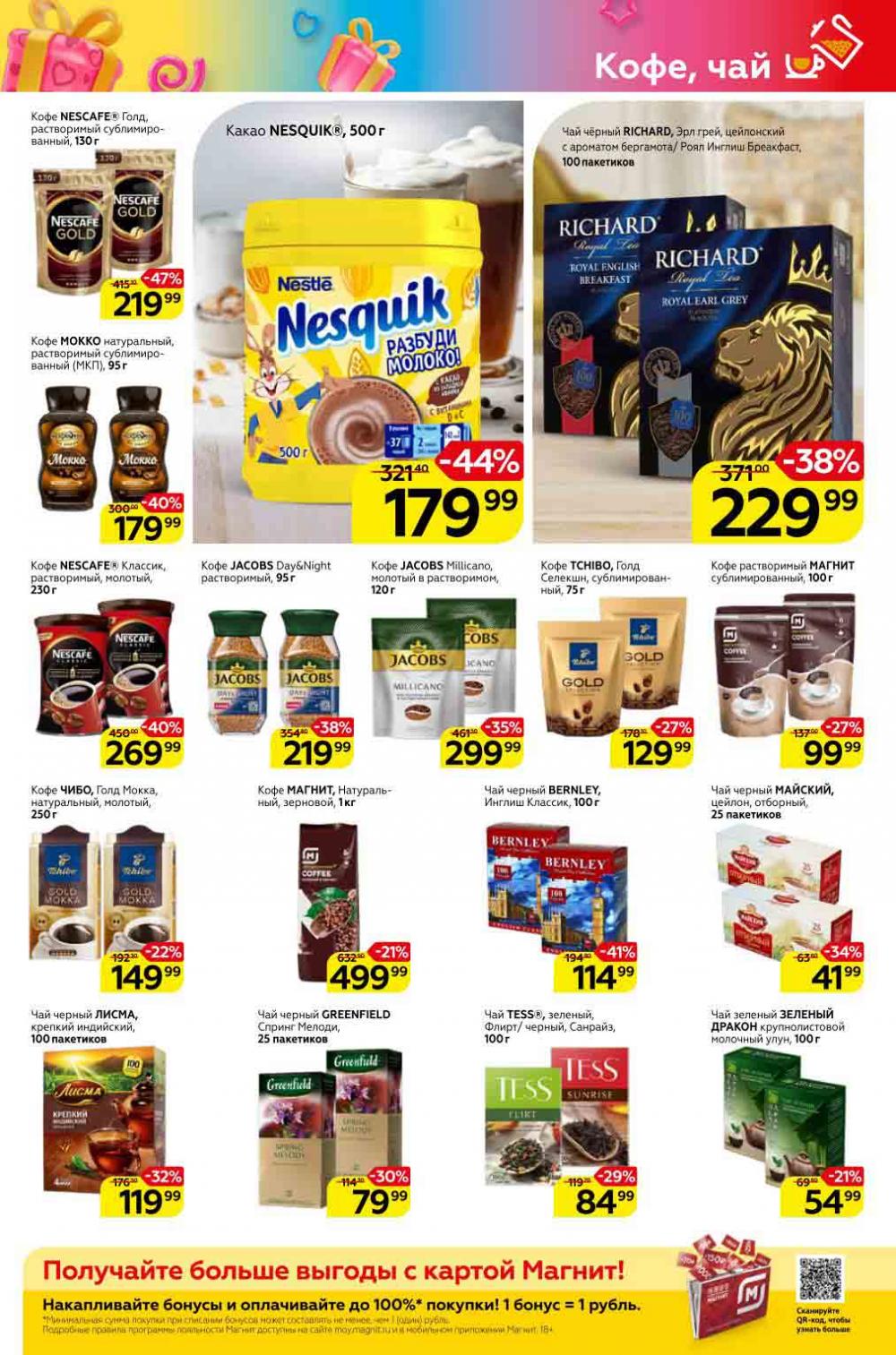 Magnit Kolomna Katalog V Moskve 1531 15 