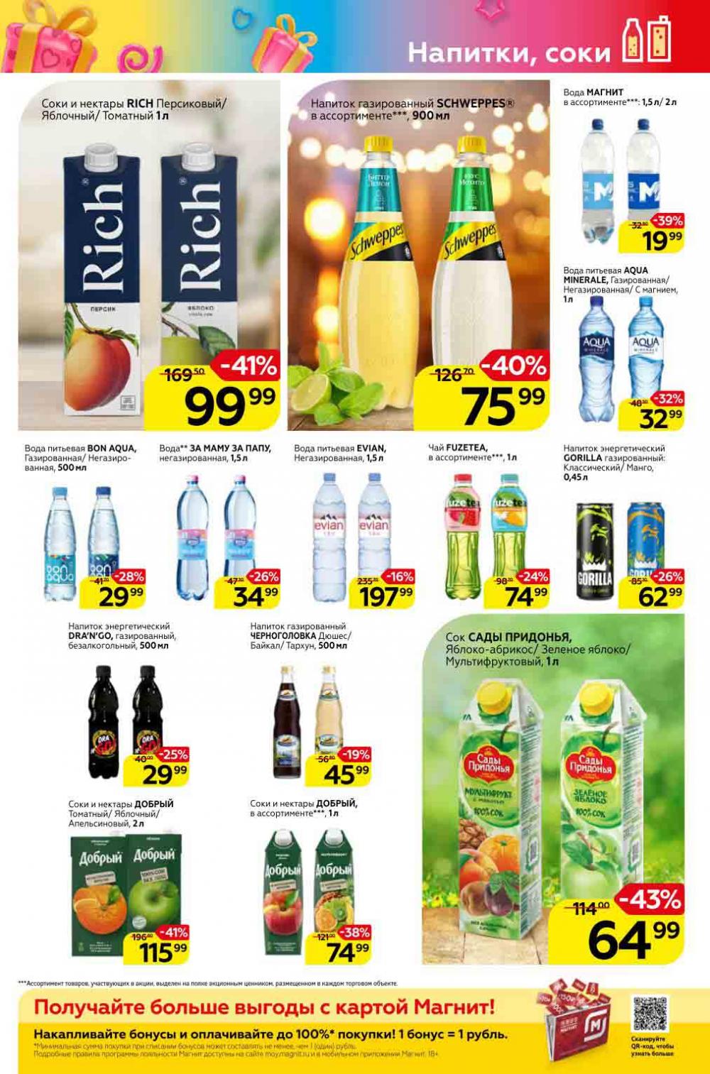 Magnit Kolomna Katalog V Moskve 1531 17 