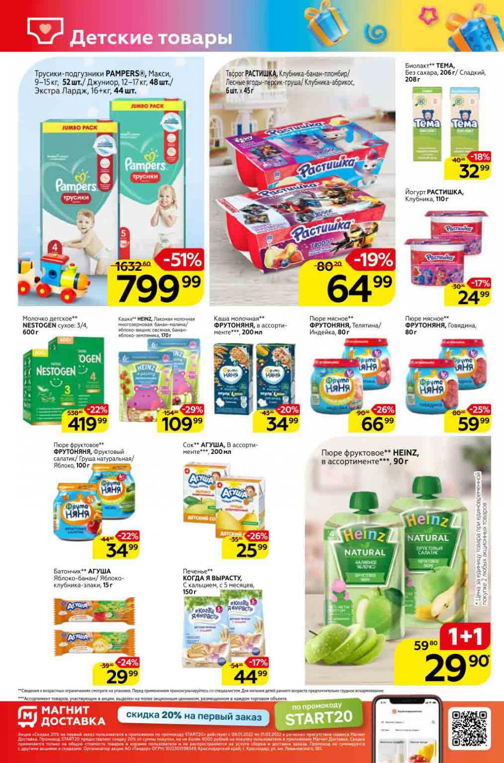 Magnit Kolomna Katalog V Moskve 1531 18 