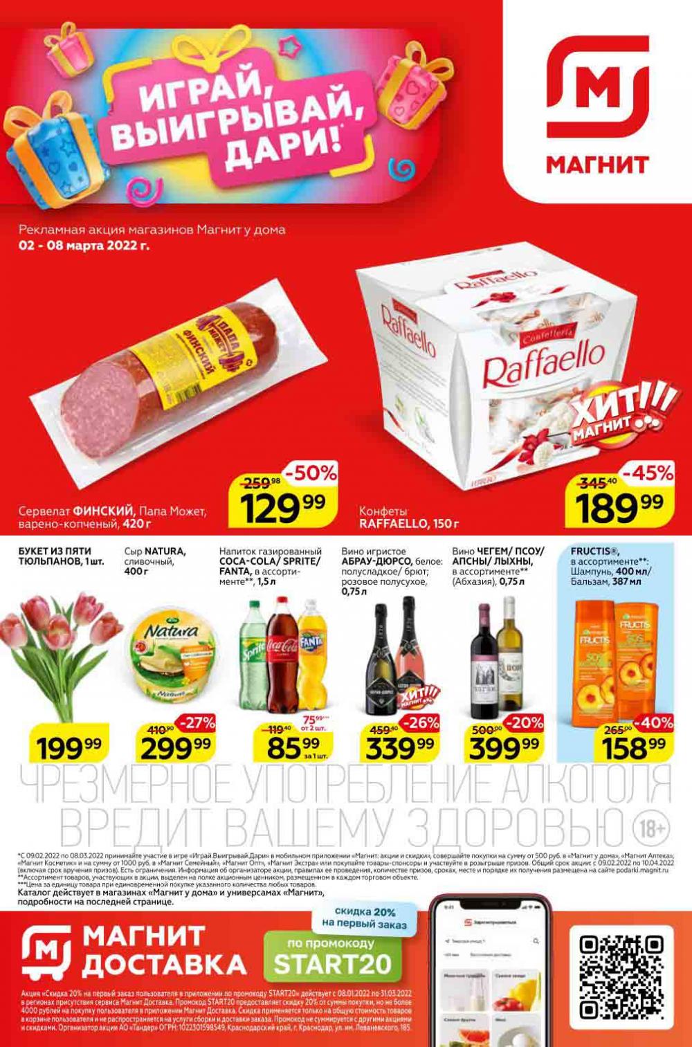 Magnit Kolomna Katalog V Moskve 1531 1 