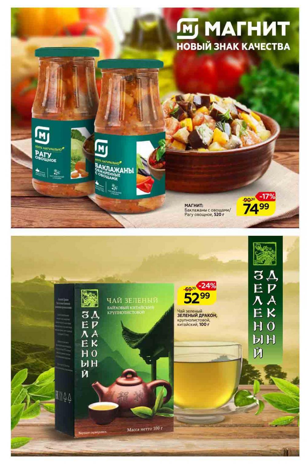 Magnit Kolomna Katalog V Moskve 1531 20 