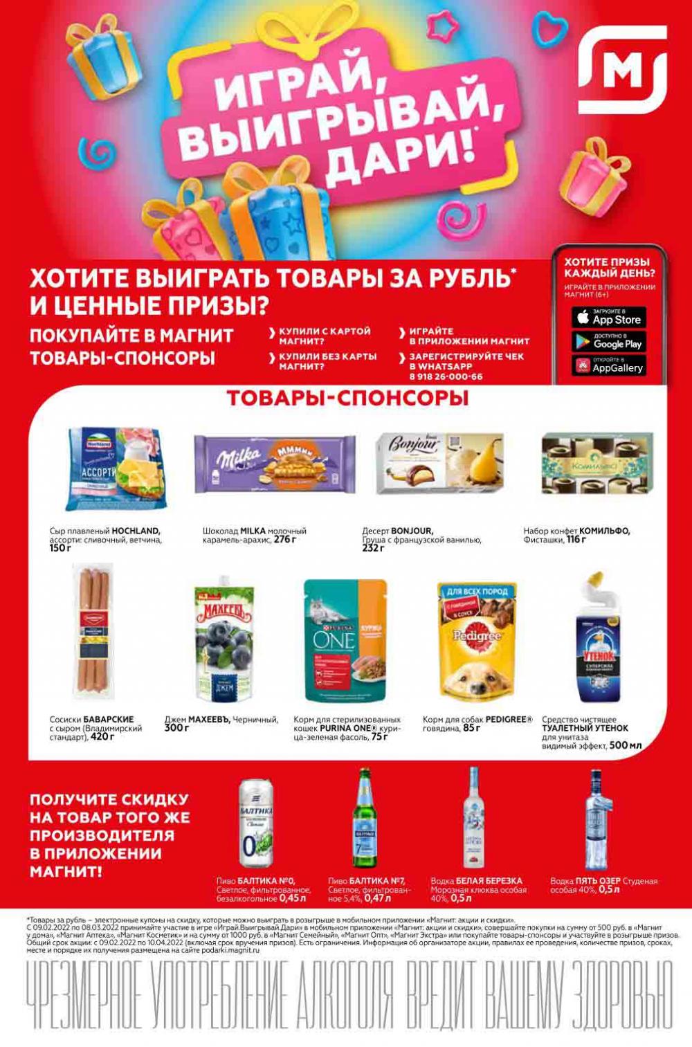 Magnit Kolomna Katalog V Moskve 1531 21 