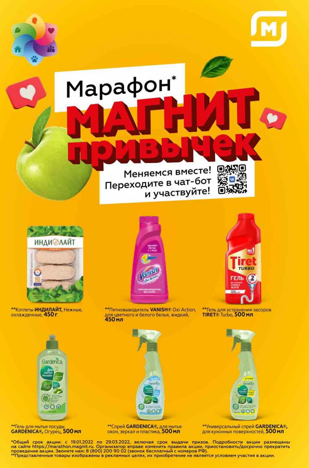Magnit Kolomna Katalog V Moskve 1531 22 