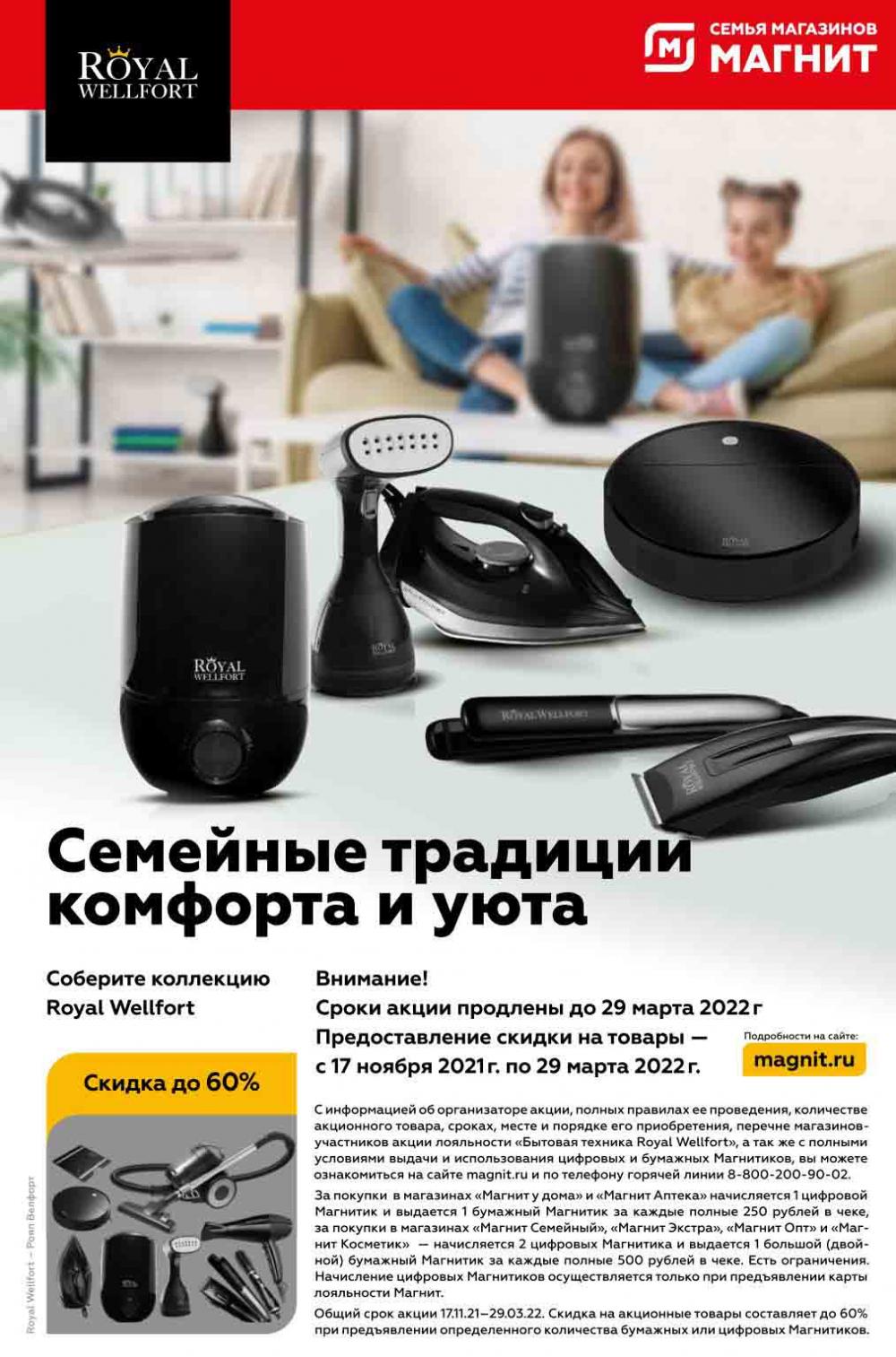 Magnit Kolomna Katalog V Moskve 1531 23 
