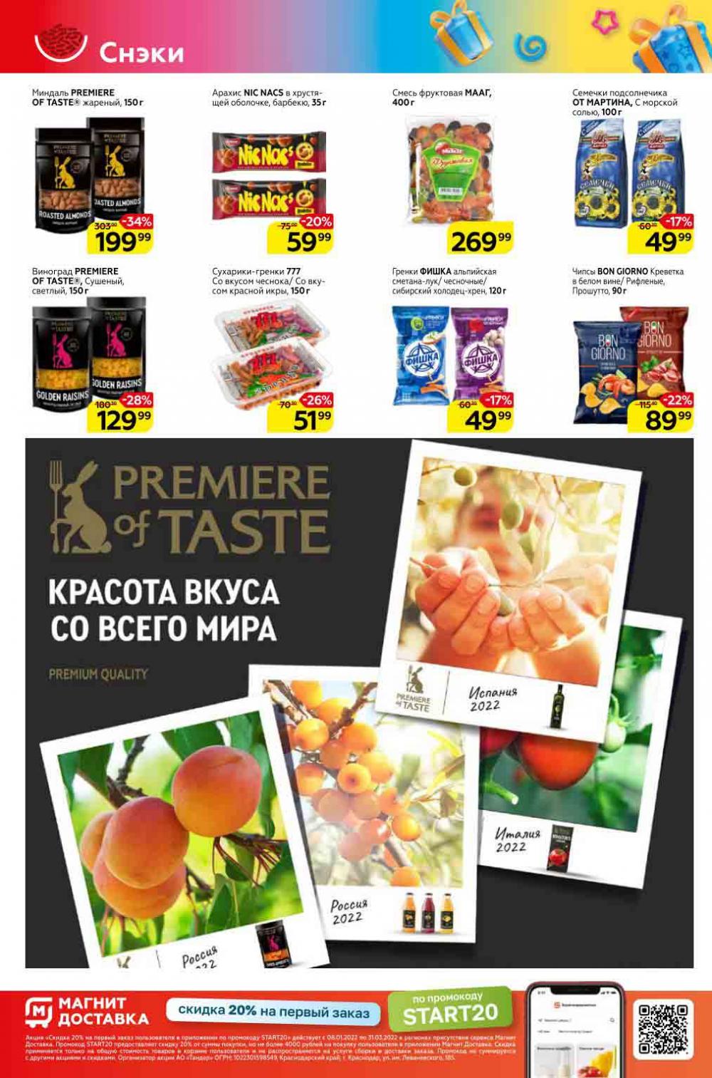 Magnit Kolomna Katalog V Moskve 1531 24 