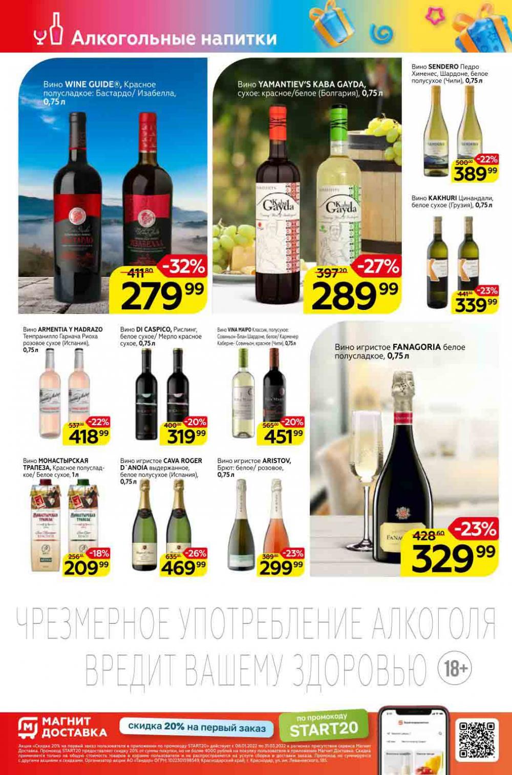 Magnit Kolomna Katalog V Moskve 1531 26 