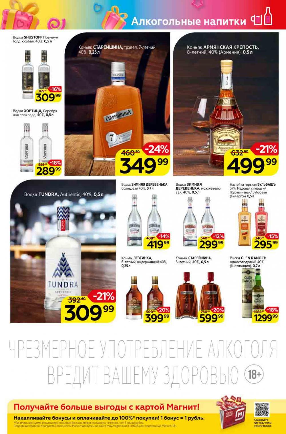 Magnit Kolomna Katalog V Moskve 1531 27 