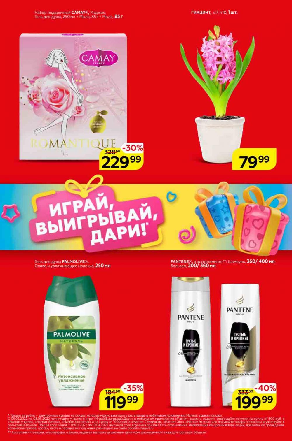 Magnit Kolomna Katalog V Moskve 1531 2 