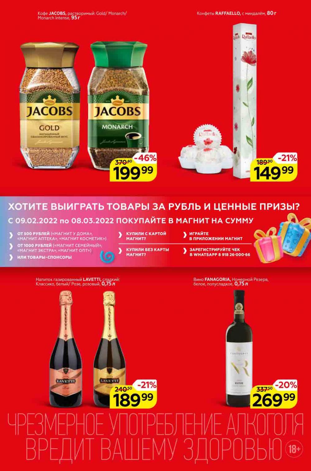 Magnit Kolomna Katalog V Moskve 1531 3 