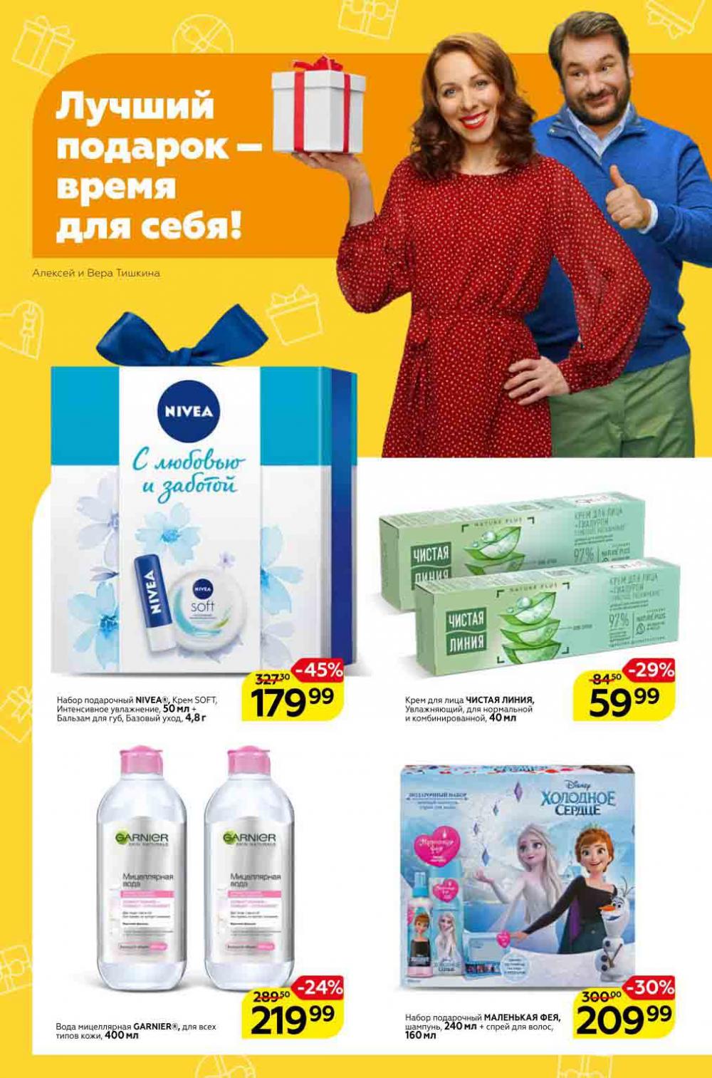 Magnit Kolomna Katalog V Moskve 1531 4 