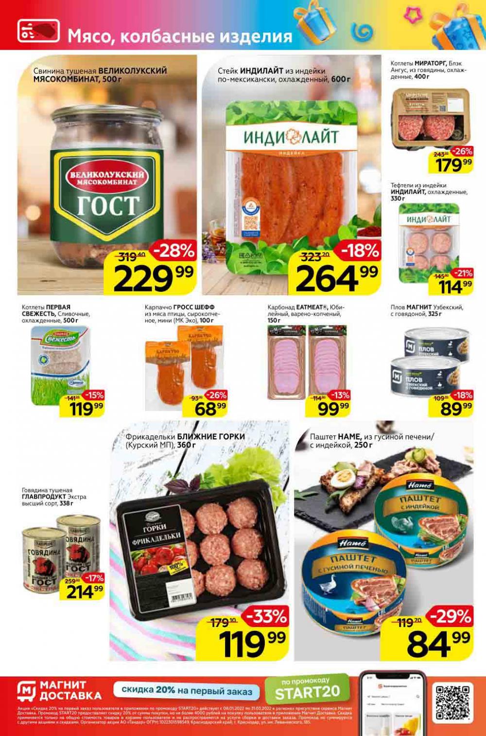 Magnit Kolomna Katalog V Moskve 1531 6 