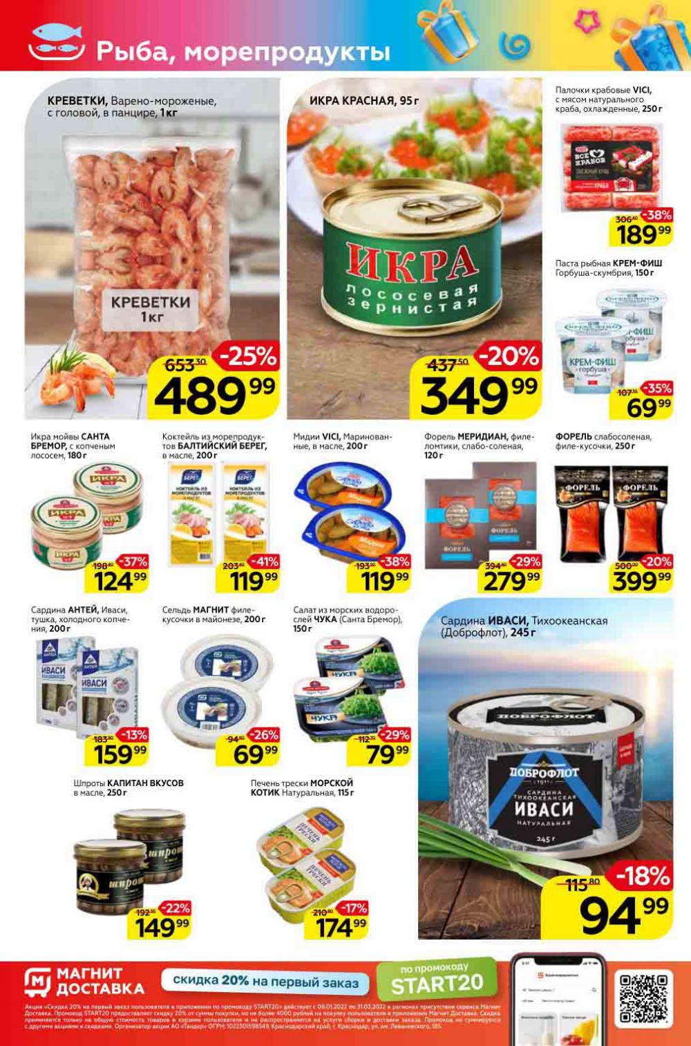Magnit Kolomna Katalog V Moskve 1531 8 