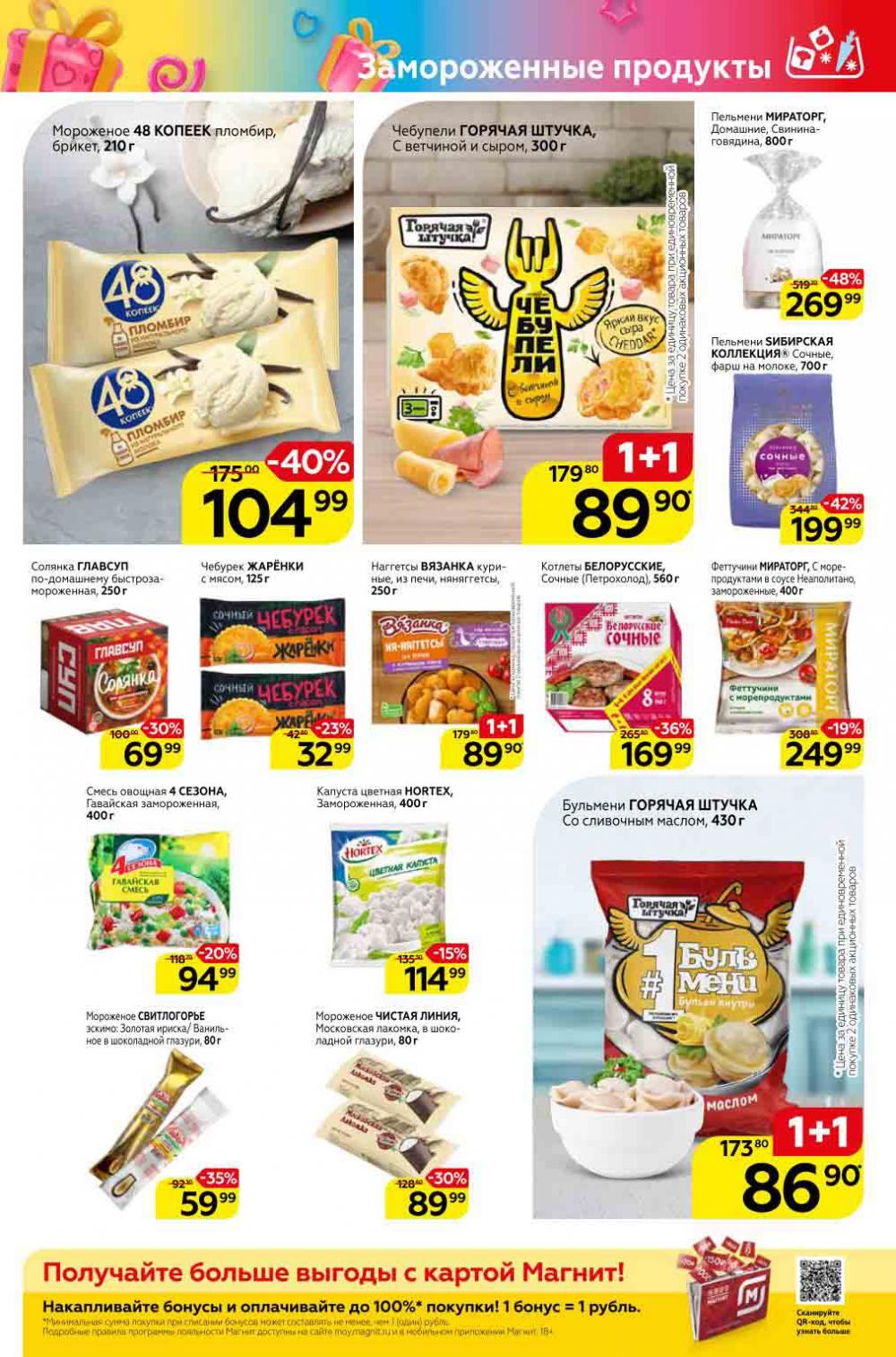Magnit Kolomna Katalog V Moskve 1531 9 