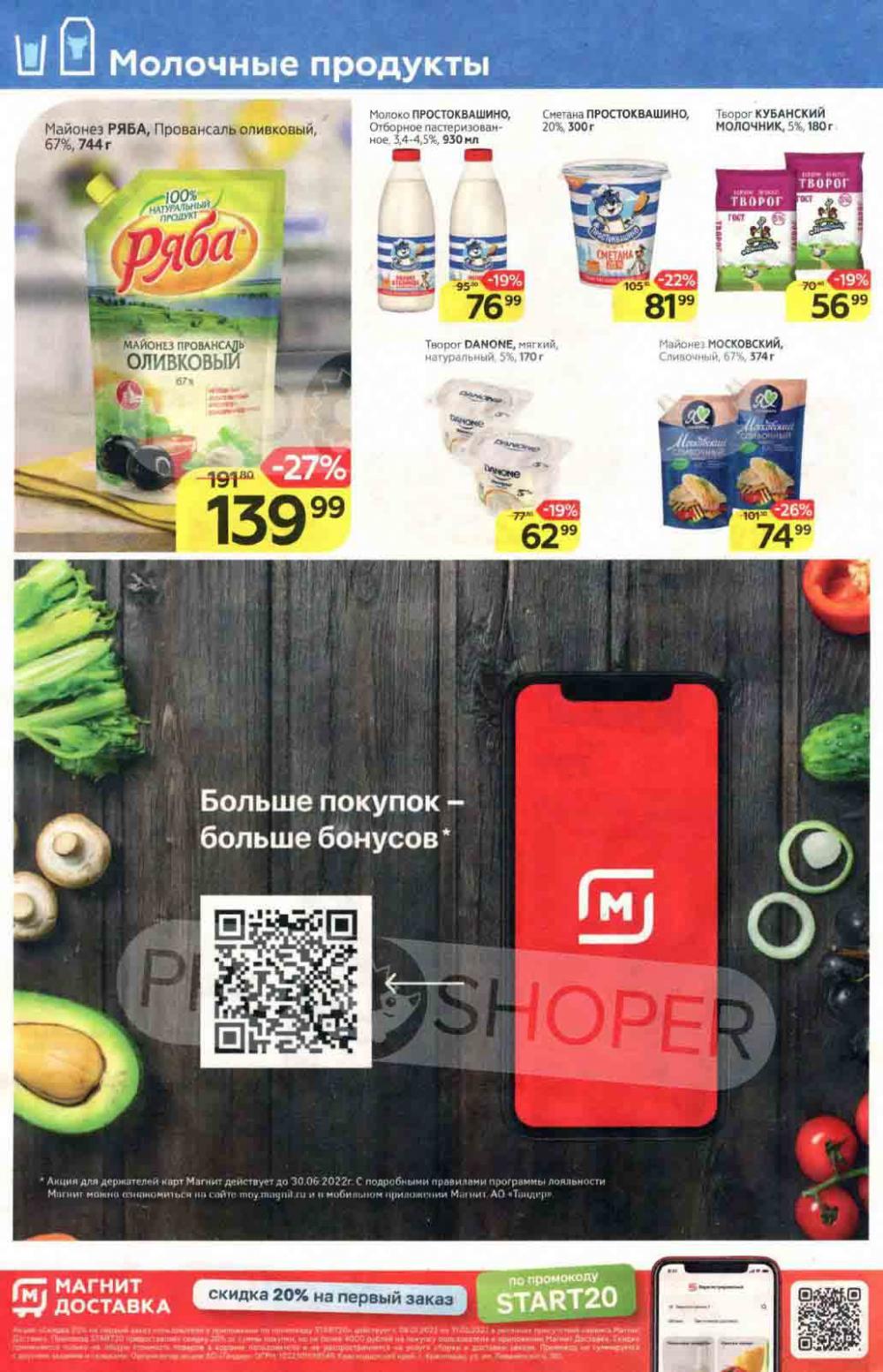 Magnit Kolomna Katalog V Moskve 1532 10 