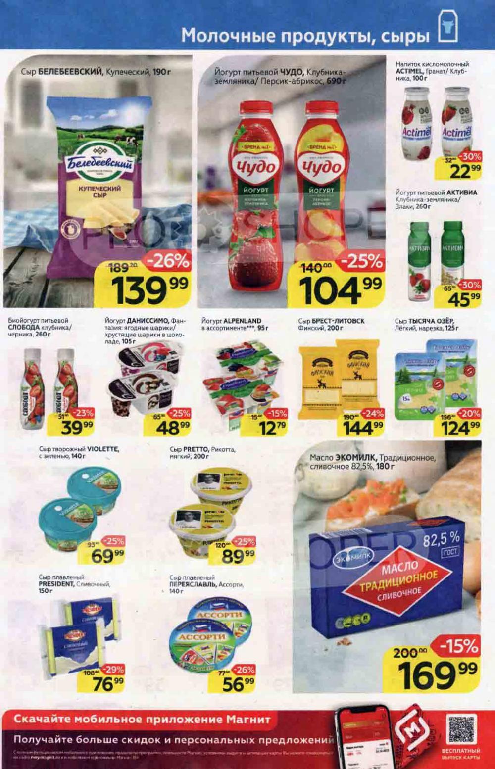 Magnit Kolomna Katalog V Moskve 1532 11 