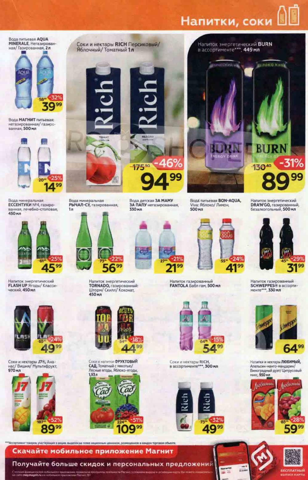 Magnit Kolomna Katalog V Moskve 1532 17 