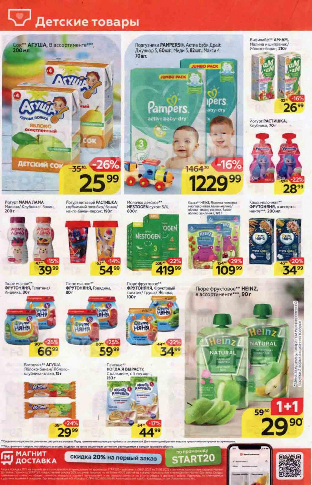 Magnit Kolomna Katalog V Moskve 1532 18 